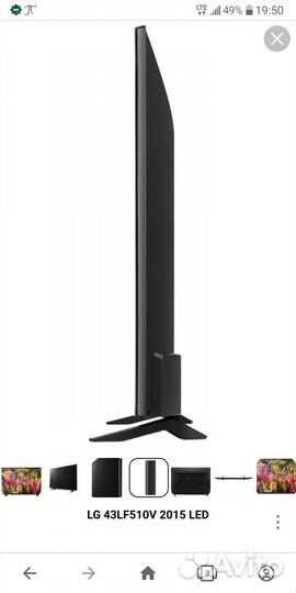 Телевизор Lg 43 дюйма