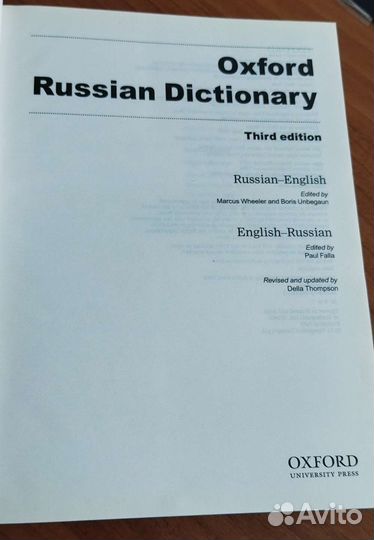 Oxford Russian Dictionary