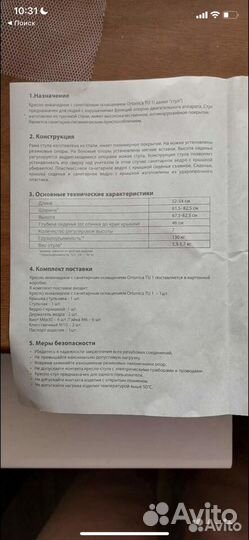 Санитарный стул туалет для инвалидов