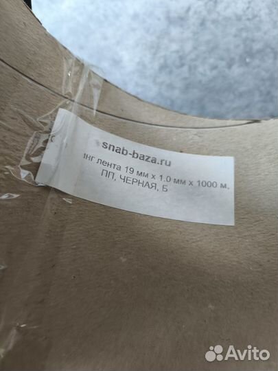 Стреппинг лента 19 х 1.0 мм х 1000 м, пп