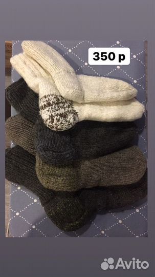 Носки мужские/женские/детские шерстяные