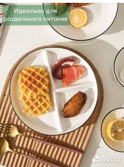 Тарелка для правильного питания