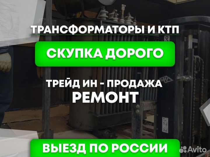 Трансформатор тмг