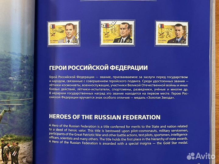 Подарочный каталог все марки Почты России