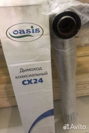 Коаксиальный дымоход