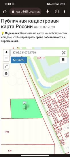 Участок 2,4 га (СНТ, ДНП)