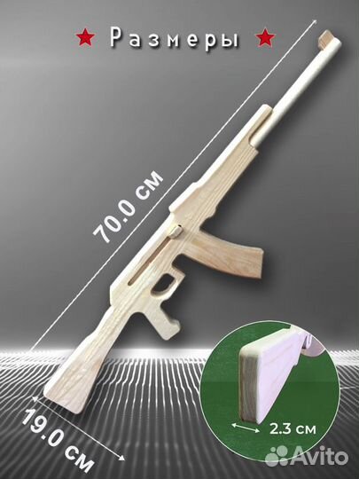 Детский деревянный автомат ппш, ак 47, Томпсона