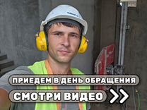 Алмазное бурение / Резка бетона