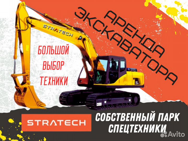 Услуги Экскаватора