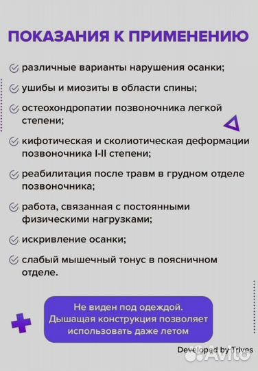 Корсет пояснично крестцовый