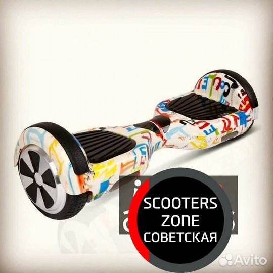 Гироскутер