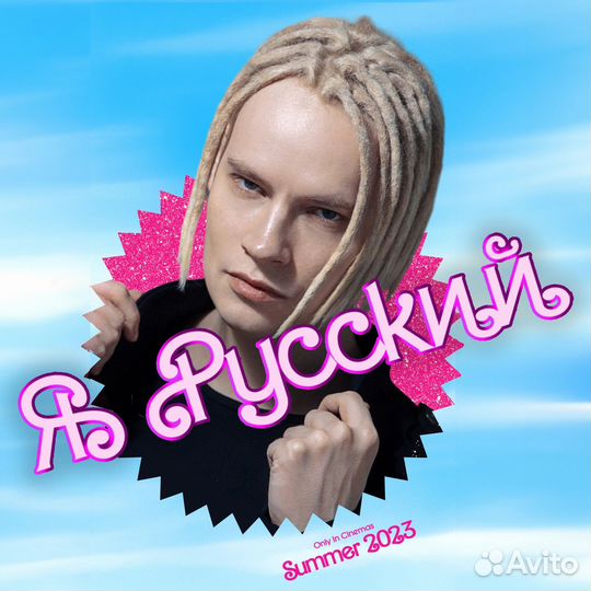 Аватарка кен/барби