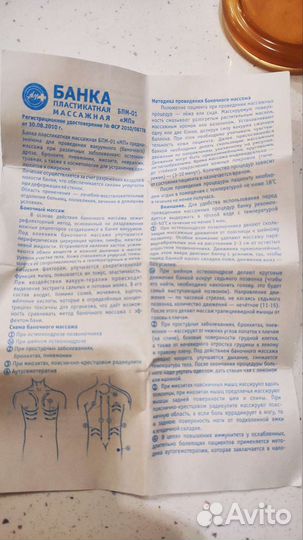 Массажные банки