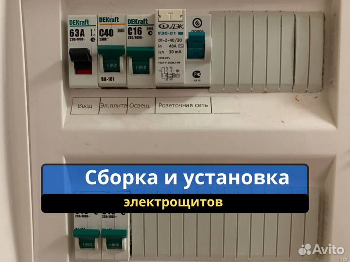 Услуги электрика выезд на дом