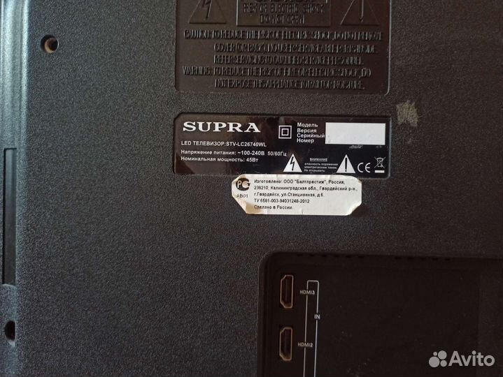 Телевизор supra