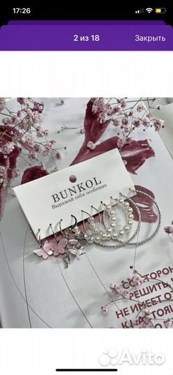 Камплект серёжак