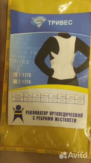 Корректор осанки детский