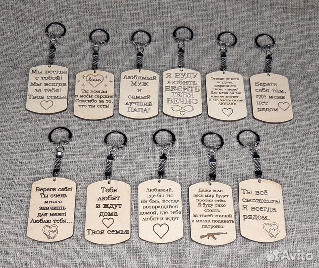 Брелок для ключей, подарок