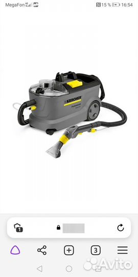 Моющий пылесос karcher в аренду