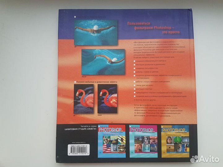 Книги по Photoshop CS2