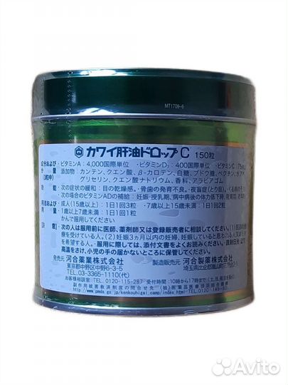 Kawai kanyu drops для детей. Япония