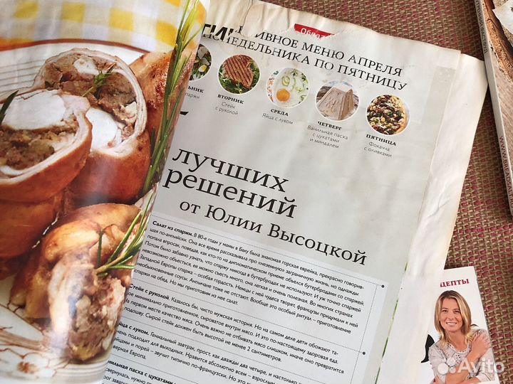 Юлия высоцкая хлеб и соль