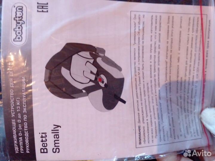 Автолюлька от 0 до 13