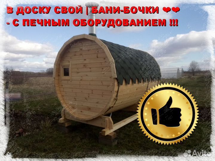 Баня