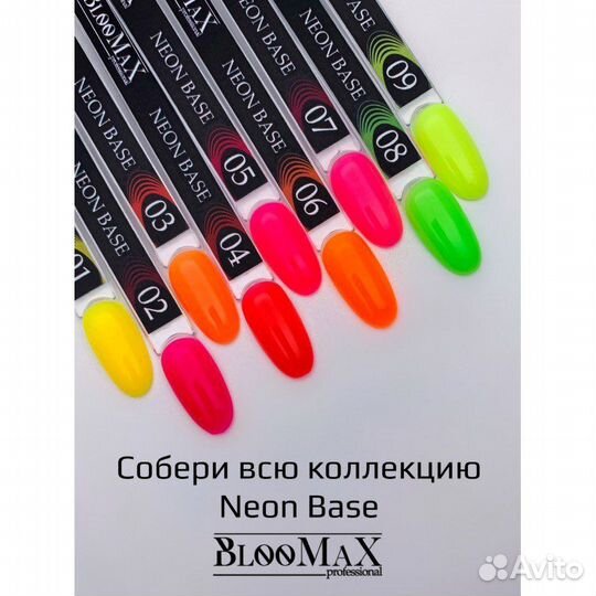 База для маникюра,неон 12мл