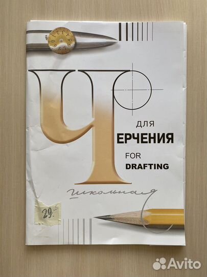 Бумага a3 для рисования