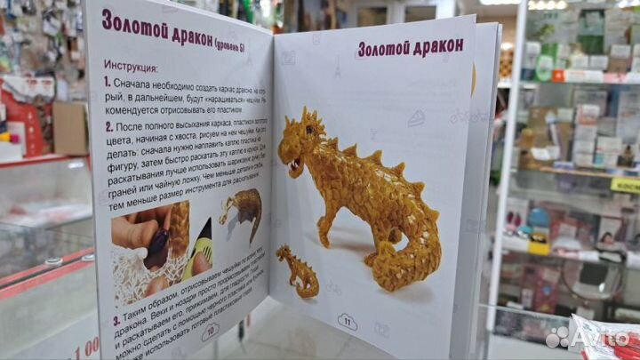 Книга с трафаретами для 3D ручки