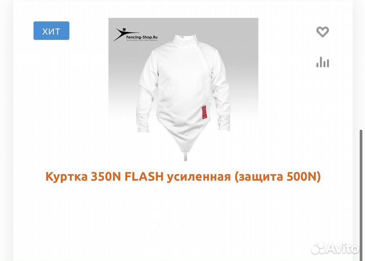 Куртка усиленная (140-146, левая) для фехтования