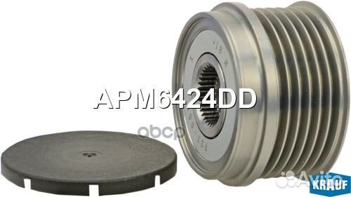 Шкив обгонный генератора APM6424DD Krauf