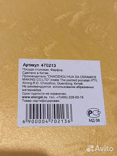 Чайный сервиз