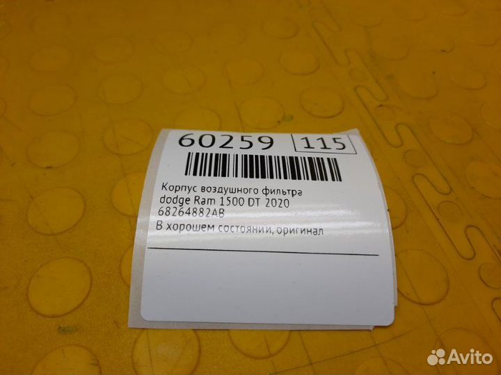 Б/У корпус воздушного фильтра В хорошем состоянии