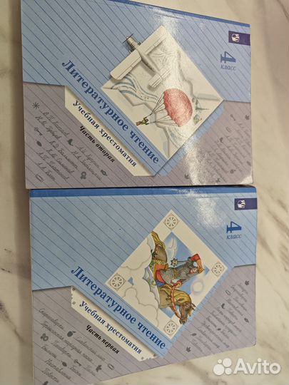 Хрестоматия ефросинина 4 класс