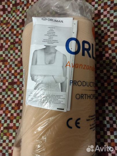 Бандаж для плечевого сустава