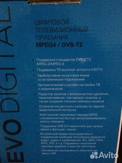 Цифровой ресивер