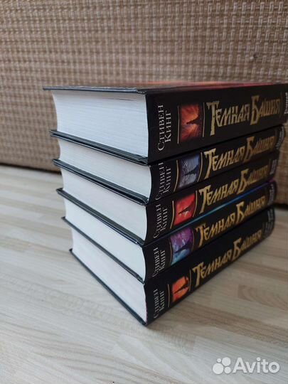 Стивен Кинг, цикл Темная башня, 5 книг