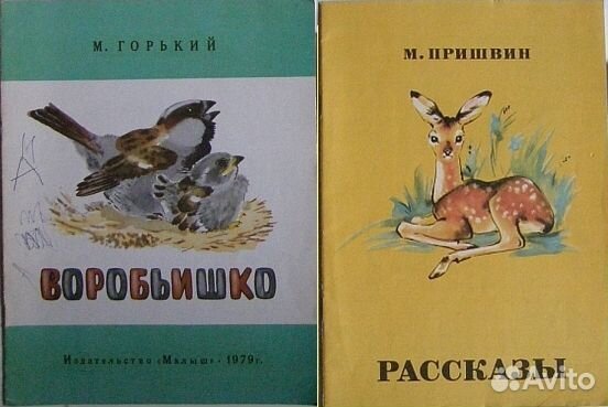 Детские книги 70х г в мягкой обложке для младшего