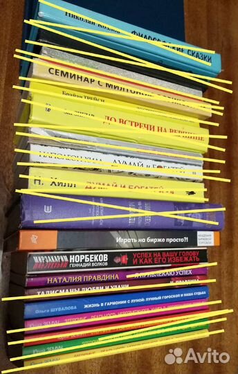 Книги: психология, эзотерика, научно-популярные