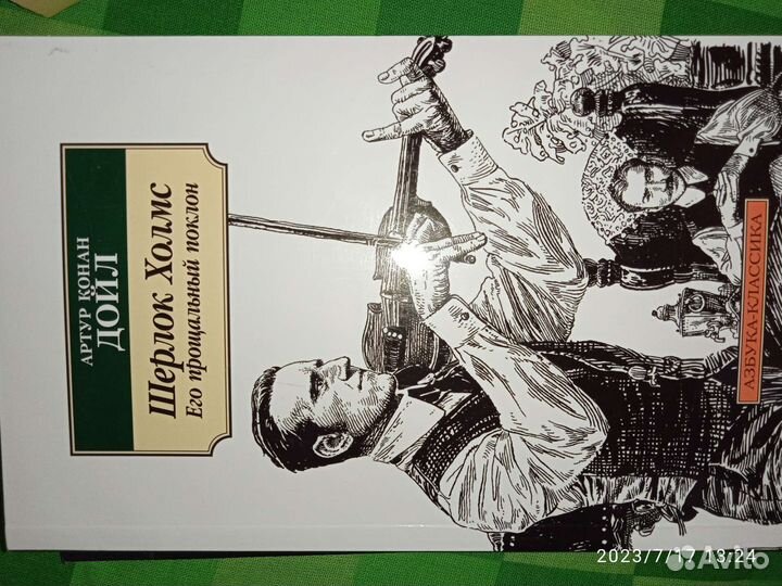 Книги классика