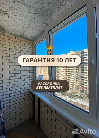 Окна пластиковые пвх