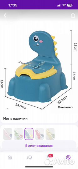 Горшок детский новый