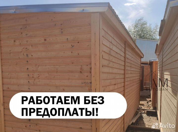 Бытовка деревянная метеллическая