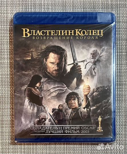 Властелин Колец - Возвращение Короля Blu-Ray Disc