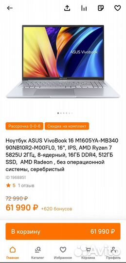 Asus vivobook 16 ryzen 7 16 gb