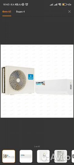 Кондиционер Dexp 12000