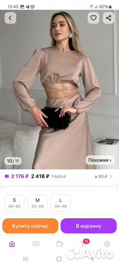 Костюм вечерний атласный юбка и топ