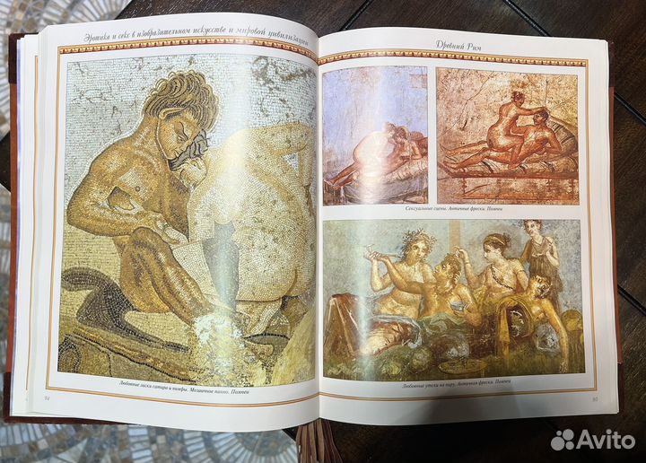 Книга камасутра в кожаном переплете, подарочное